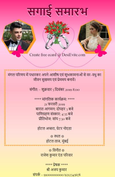 engagement card western style template for whatsapp